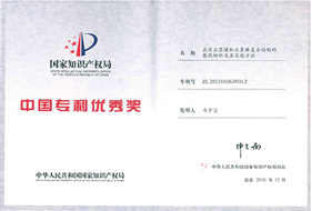 榮譽(yù)證書(shū)