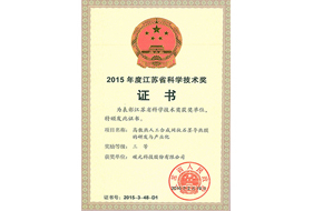 榮譽(yù)證書(shū)